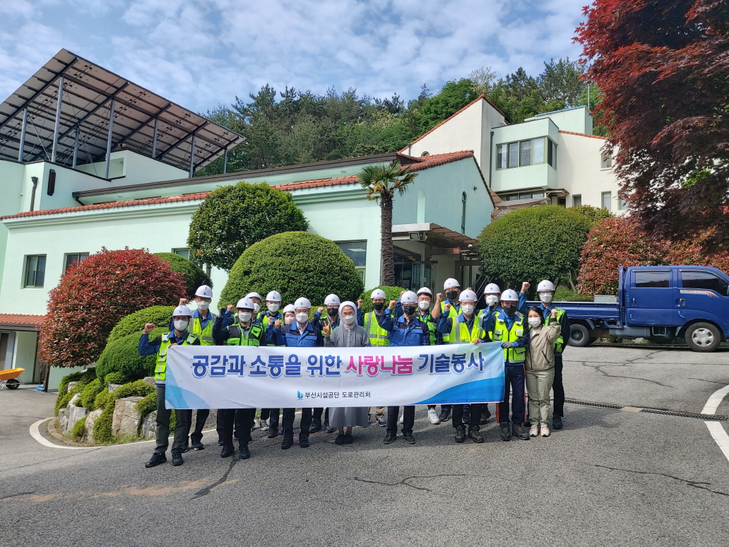 기술특화 나눔봉사 아이들의 집2